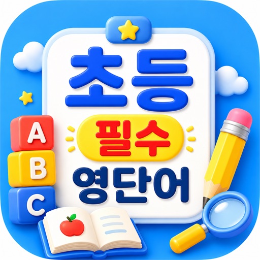 영단어찾기 앱 아이콘
